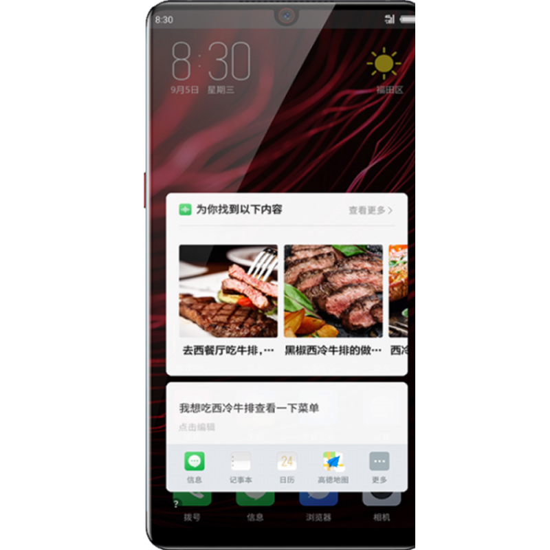 ZTE nubia Z18